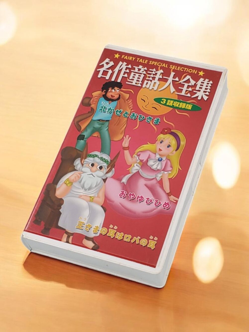 Rare Vintage Japanese Anime Masterpiece Fairy Tale VHS Thumbelina Retro Japan